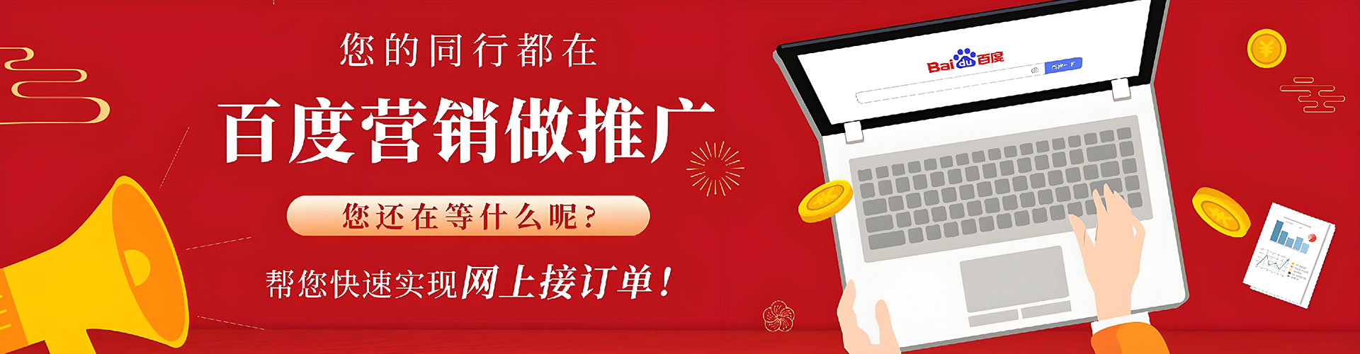 莘县百度推广开户